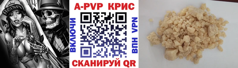 Альфа ПВП СК КРИС  цены   мориарти наркотические препараты  Николаевск 