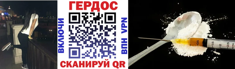 Героин Heroin  Николаевск 