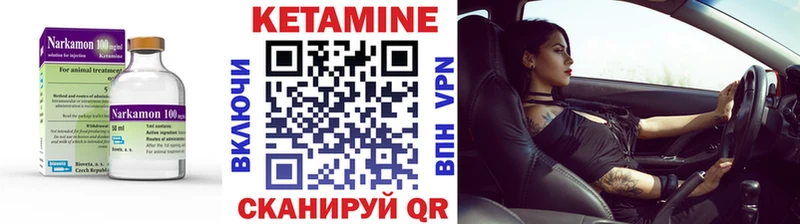 КЕТАМИН ketamine  Николаевск 