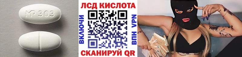 ЛСД экстази кислота  MEGA ссылки  Николаевск 
