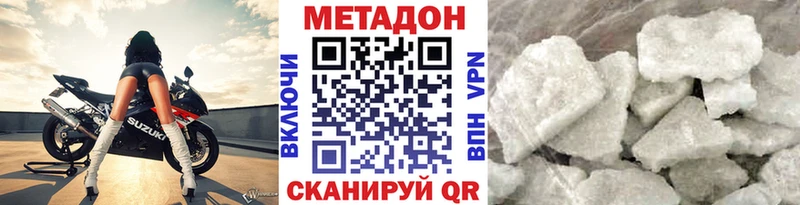 Метадон белоснежный  закладка  Николаевск 